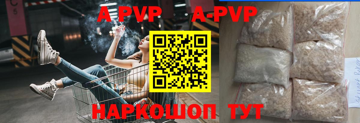 Alpha PVP мука Вышний Волочёк