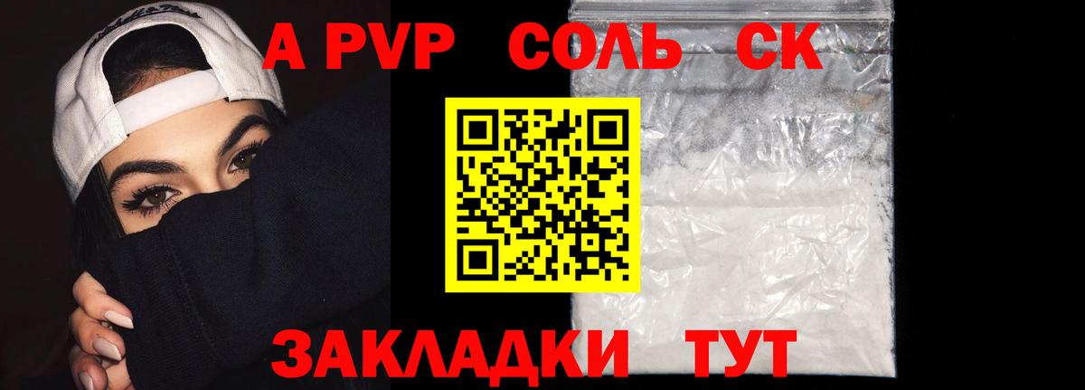 A PVP СК КРИС  Вход с VPN  Вышний Волочёк  А ПВП Соль 
