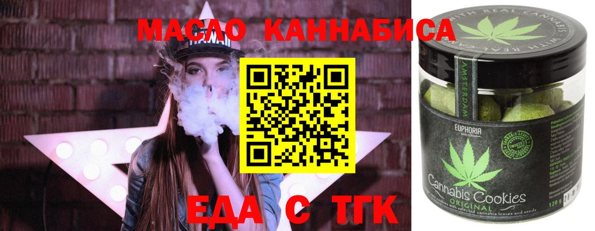 Cannafood конопля  Вход с VPN  Вышний Волочёк 