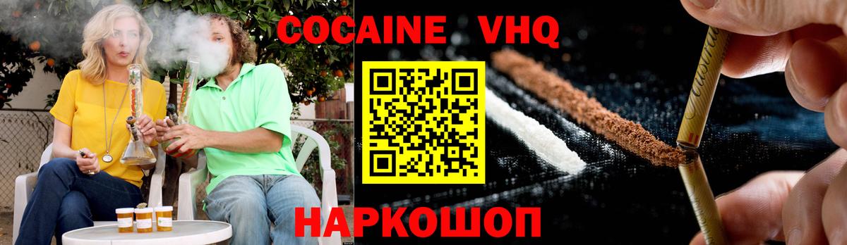Кокаин 98%  КОКАИН Эквадор  Вход с VPN  Вышний Волочёк 