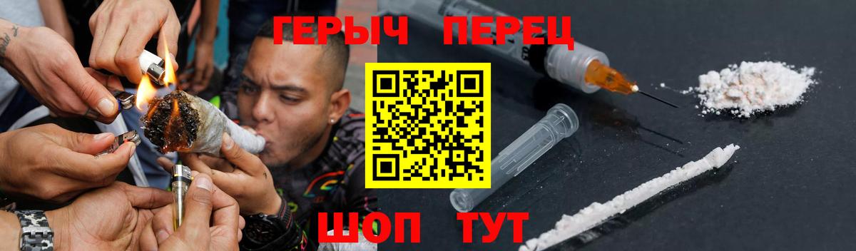 Вышний Волочёк  ГЕРОИН  Вход с VPN  Героин VHQ 
