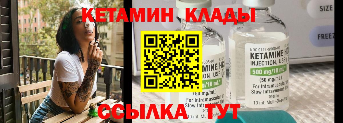 КЕТАМИН VHQ  Вход с VPN  Вышний Волочёк  КЕТАМИН VHQ 