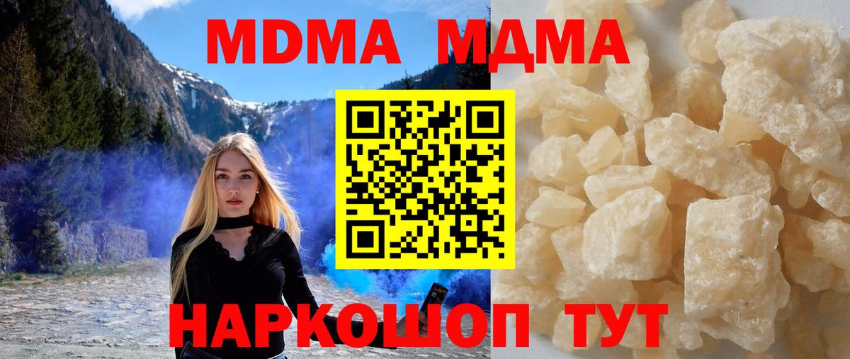MDMA crystal Вышний Волочёк