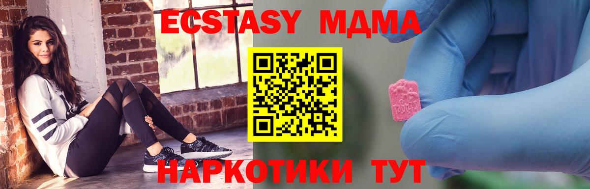 Вышний Волочёк  MDMA crystal  Вход с VPN  MDMA VHQ 