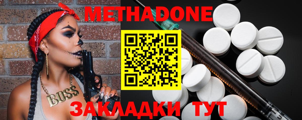 Метадон мёд Вышний Волочёк