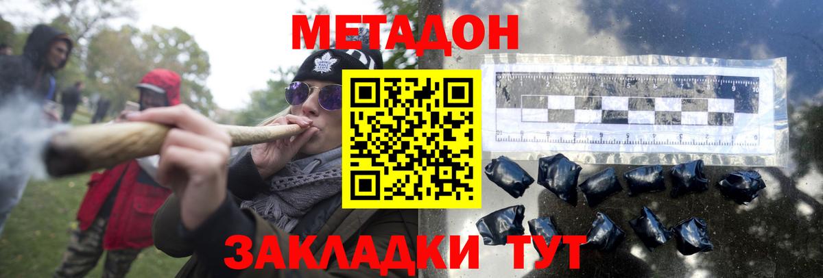 Вышний Волочёк  Метадон methadone  OMG сайт  Вход с VPN 