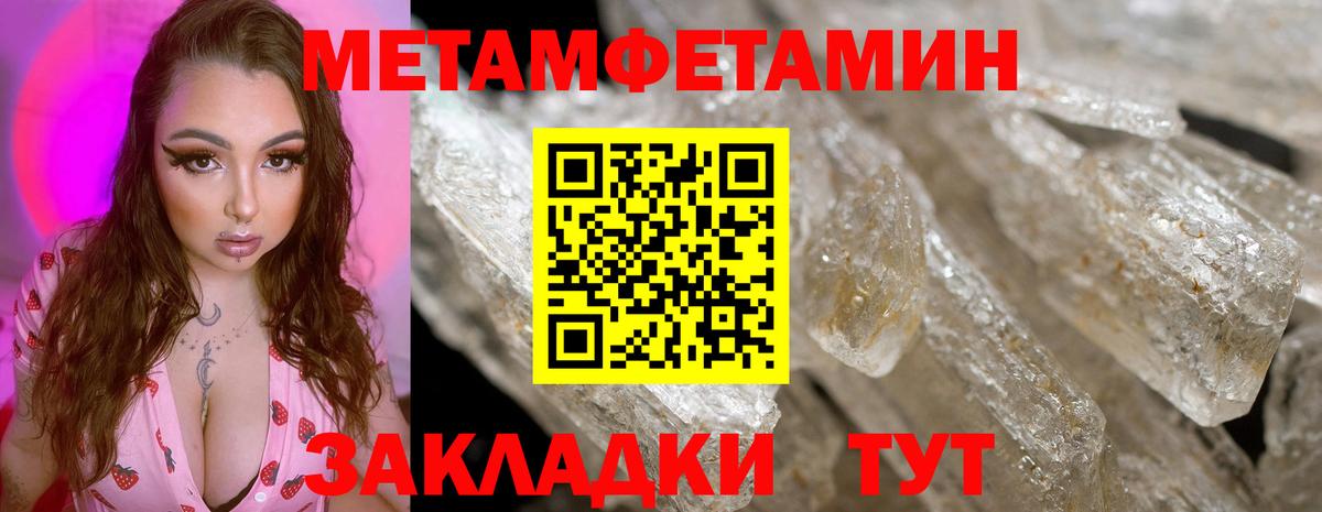 Метамфетамин мет  Вход с VPN  Метамфетамин мет  Вышний Волочёк 