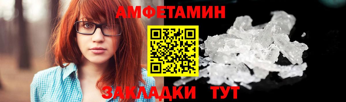 Первитин Декстрометамфетамин 99.9% Вышний Волочёк