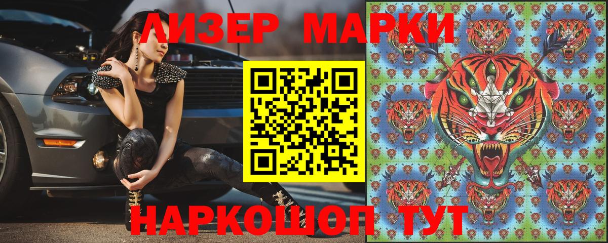 Наркотические марки 1500мкг  Вход с VPN  Вышний Волочёк  Наркотические марки 1500мкг 